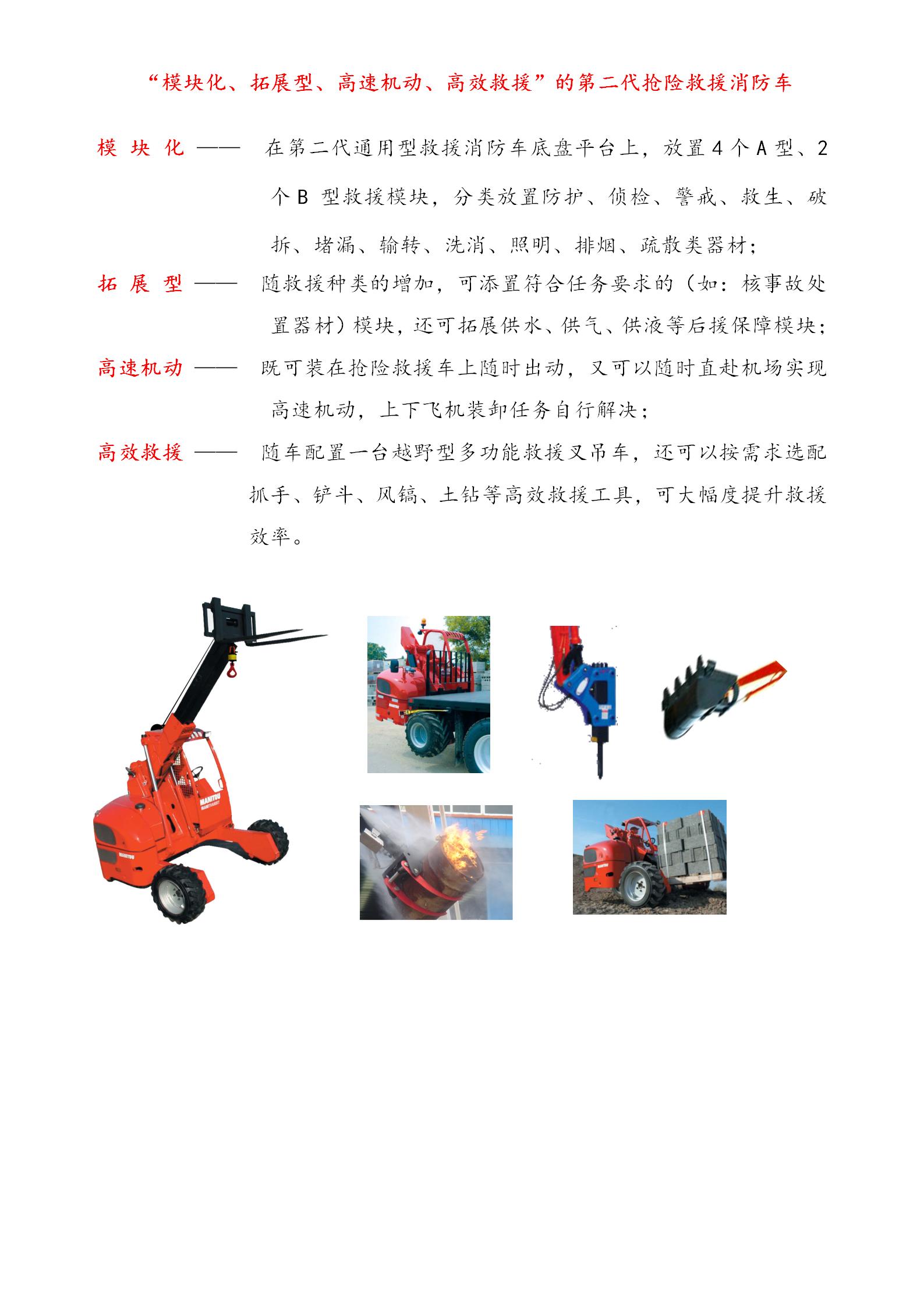 楚勝牌CSC5130TXFQC100型器材消防車