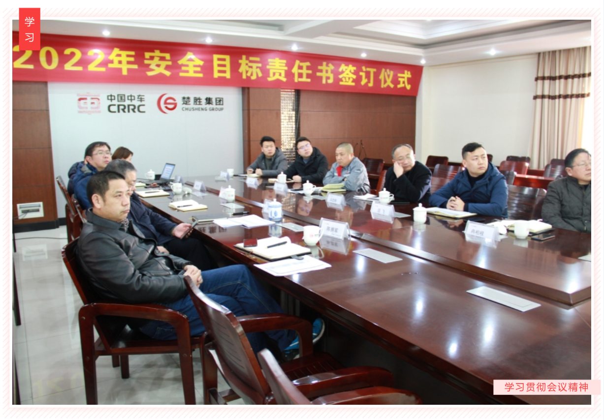 明確安全管理目標，落實安全主體責任